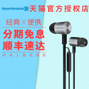 Beyerdynamic/拜亚动力 iDX200IE