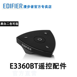 Edifier/漫步者 Edifier