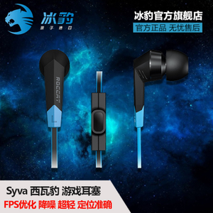 Roccat/冰豹 syva