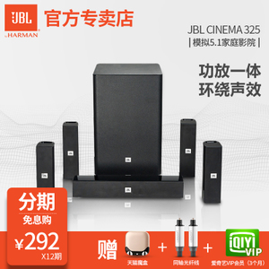 JBL CINEMA-325