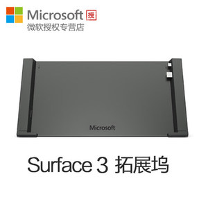 Microsoft/微软 Surface3