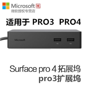 Microsoft/微软 SurfacePro3Pro4