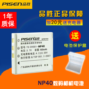 Pisen/品胜 NP40