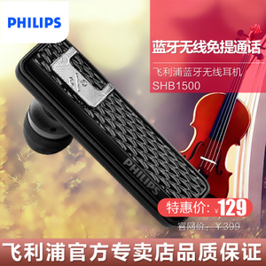 Philips/飞利浦 SHB1500