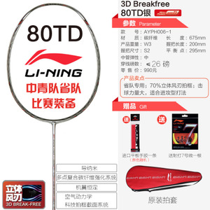 Lining/李宁 AYPG004-1-80TD