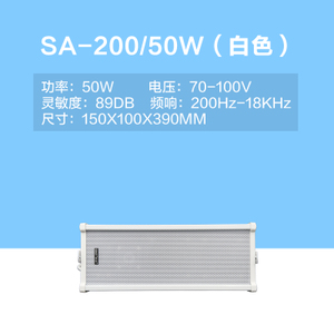 SA-200-50W