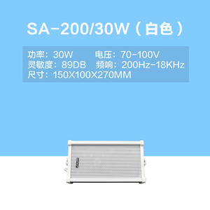 SA-200-30W