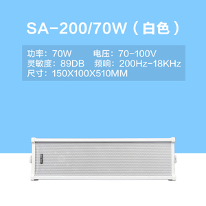 SA-200-70W