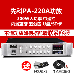 PA-220A