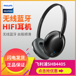 Philips/飞利浦 SHB4405