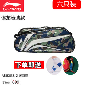 Lining/李宁 ABJL076-038-2