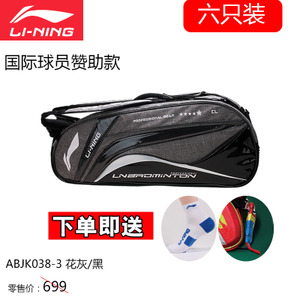 Lining/李宁 ABJL076-038-3