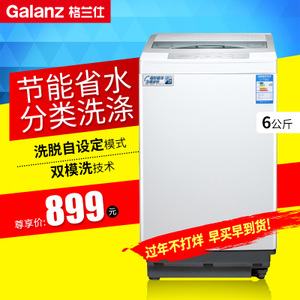 Galanz/格兰仕 XQB60-J5