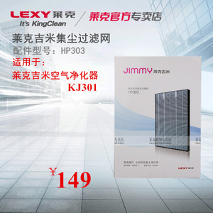 LEXY/莱克 KJ301