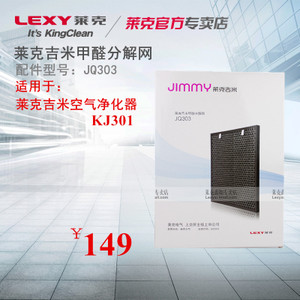 LEXY/莱克 KJ301