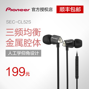 Pioneer/先锋 SEC-CL52S