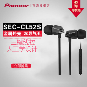 Pioneer/先锋 SEC-CL52S