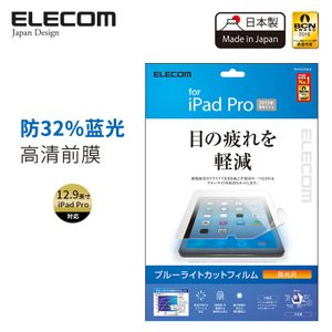 Elecom/宜丽客 12.9