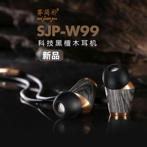 赛简朴 SJP-W99