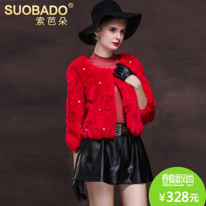 Suobado/索芭朵 SBDB1501