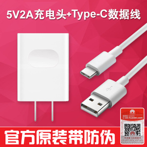 Huawei/华为 5V2AType-C30