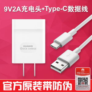 Huawei/华为 9V2AType-C50