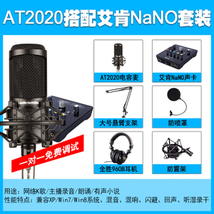 AT2020-BK-NANO