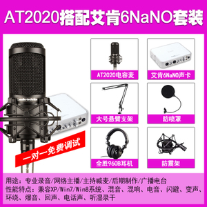 AT2020-BK-6NANO