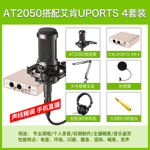 Audio Technica/铁三角 UPORTS