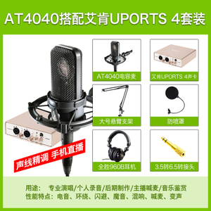 Audio Technica/铁三角 UPORTS