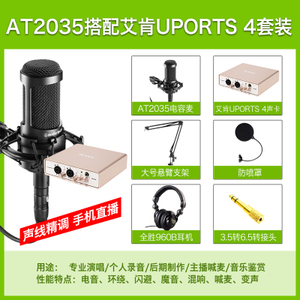 Audio Technica/铁三角 UPORTS