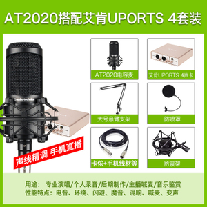 Audio Technica/铁三角 UPORTS