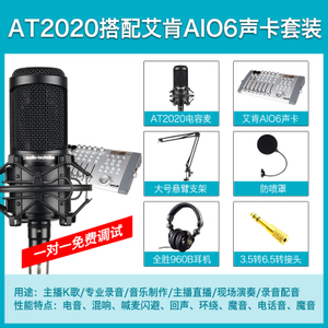 AT2020-BK-AIO