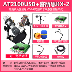 Audio Technica/铁三角 ATR2100-KX-2