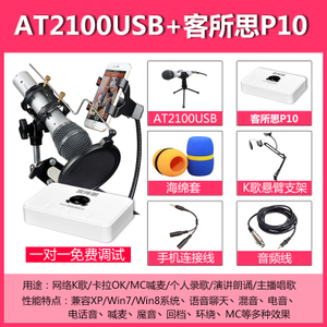 ATR2100-P10