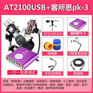 ATR2100-PK-3