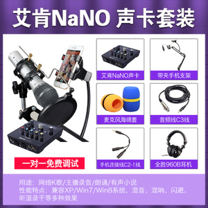 ATR2100-NANO