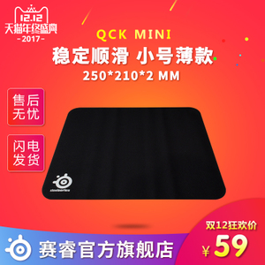 steelseries/赛睿 QcK-Mini