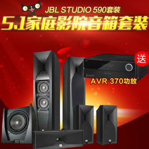 JBL STUDIO-590