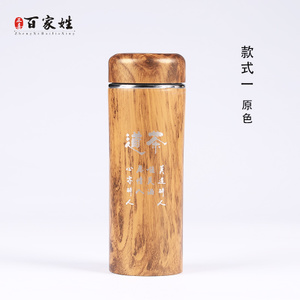 正喜百家姓 270ml