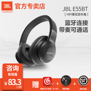 JBL E55BT