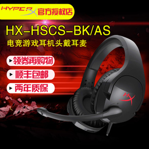 HYPERX HX-HSCR-BK