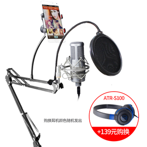 Audio Technica/铁三角 ATR2500-139