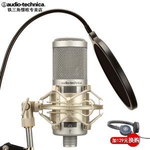 Audio Technica/铁三角 ATR2500-129