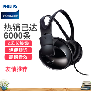 Philips/飞利浦 SHP1900