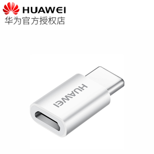 Huawei/华为 HW-050200C3W-Type-C
