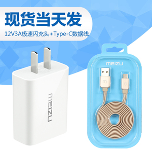 Meizu/魅族 12V3AType-C