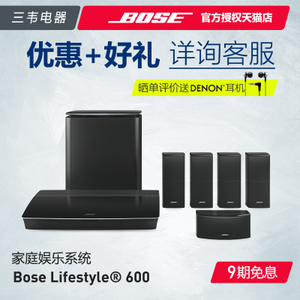 BOSE LIFESTYLE-600