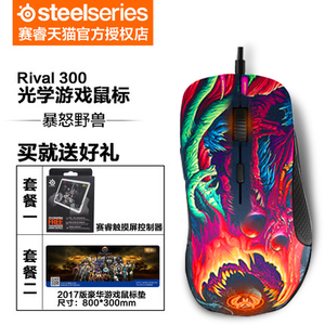 steelseries/赛睿 RIVAL300-CSGO-CSGO