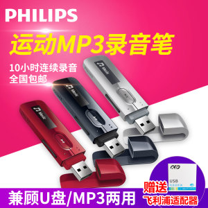 Philips/飞利浦 SA5MXX04SFC